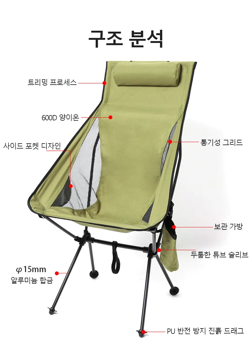 Camping high back moon chair ultra light aluminum alloy fishing picnic barbecue chair portable beach camping leisure chair